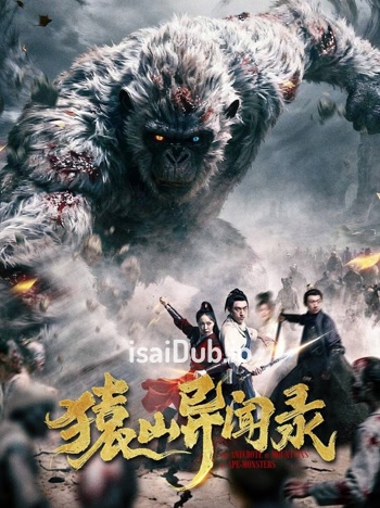 Anecdotes of Ape Mountain (2026) - Tamil Movie Poster