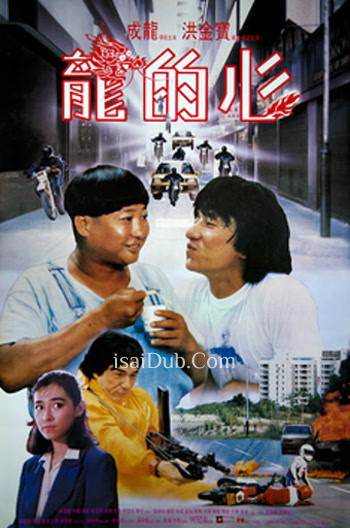 Heart Of A Dragon (1985) - Tamil Movie Poster