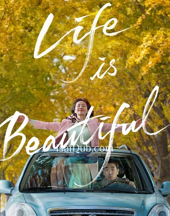 Life is Beautiful (2022) - Tamil Movie Poster