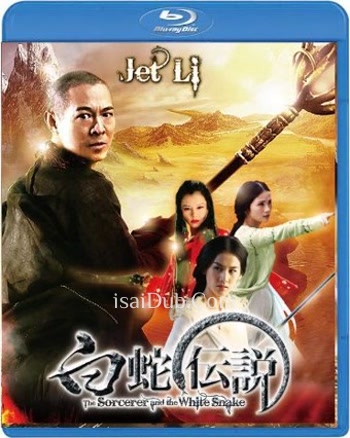 The Sorcerer and the White Snake (2011) - Tamil Movie Poster