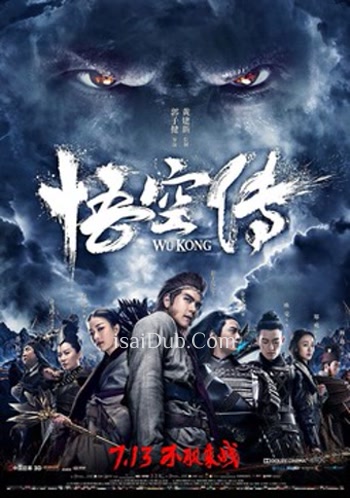 Wu Kong (2017) - Tamil Movie Poster