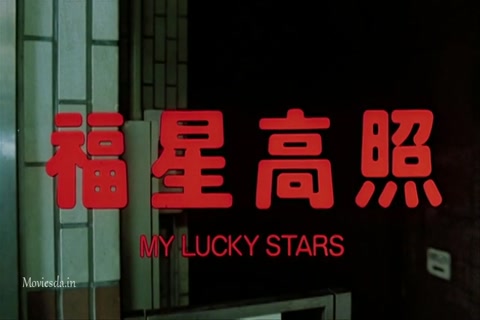 My Lucky Stars (1985) HD (640x360).mp4